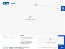 Tablet Screenshot of join.iljin.co.kr